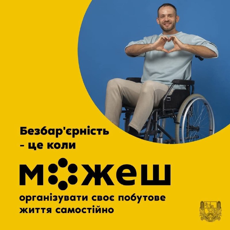 Розширення підтримки для маломобільних ВПО: як працює нова послуга притулку Розширення підтримки для маломобільних ВПО: як працює нова послуга притулку