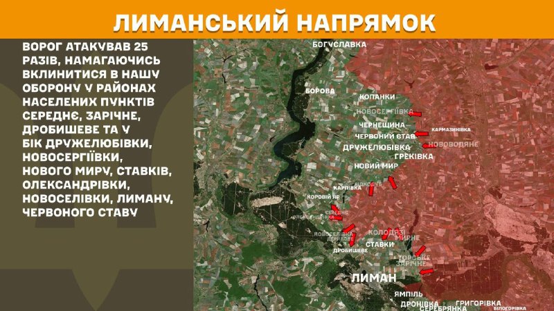Головне на Луганщині за добу
📌32 спроби штурмів здійснили учора загарбники на Лиманському і Слов’янському напрямках Головне на Луганщині за добу
📌32 спроби штурмів здійснили учора загарбники на Лиманському і Слов’янському напрямках