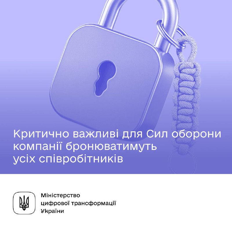 🪖 Підприємства, які забезпечують потреби Сил оборони, зможуть бронювати 100% працівників у Дії 🪖 Підприємства, які забезпечують потреби Сил оборони, зможуть бронювати 100% працівників у Дії