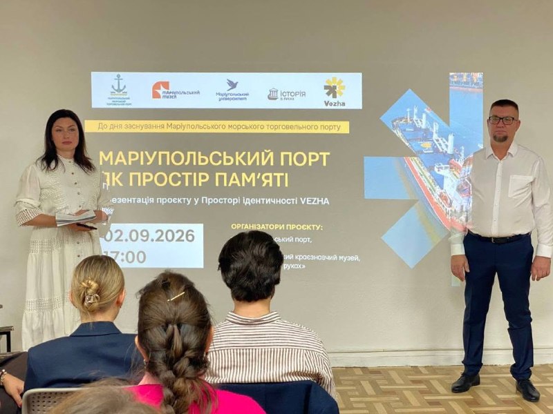 ⚓️🇺🇦У Києві презентували проєкт «Маріупольський порт як простір памʼяті» ⚓️🇺🇦У Києві презентували проєкт «Маріупольський порт як простір памʼяті»