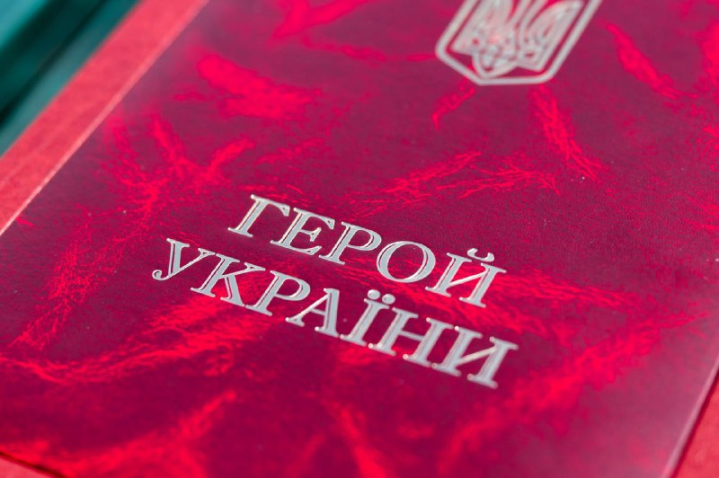 🇺🇦 У День Конституції державними нагородами відзначили героїв-рятувальників. 🇺🇦 У День Конституції державними нагородами відзначили героїв-рятувальників.