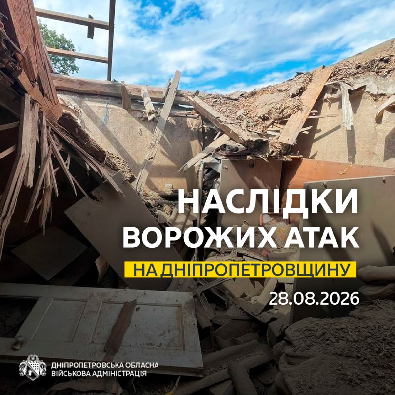 Дніпропетровщина
28 серпня
7:30
Двоє людей загинули. Понад 10 разів ворог атакував два райони безпілотниками, артилерією і авіабомбою. Дніпропетровщина
28 серпня
7:30
Двоє людей загинули. Понад 10 разів ворог атакував два райони безпілотниками, артилерією і авіабомбою.