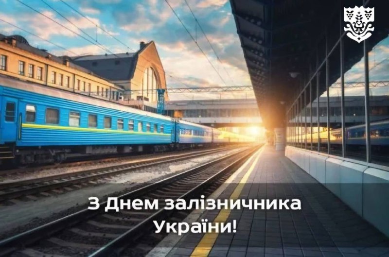 Щиро вітаю всіх працівників залізничного транспорту з професійним святом! 
Для мене це свято має особливе значення Щиро вітаю всіх працівників залізничного транспорту з професійним святом! 
Для мене це свято має особливе значення