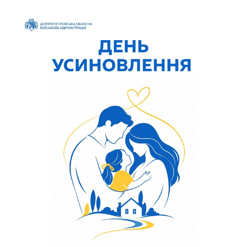 Від початку року на Дніпропетровщині усиновили 71 дитину. Ще 655 дітей знайшли турботу й підтримку у прийомних сім’ях Від початку року на Дніпропетровщині усиновили 71 дитину. Ще 655 дітей знайшли турботу й підтримку у прийомних сім’ях