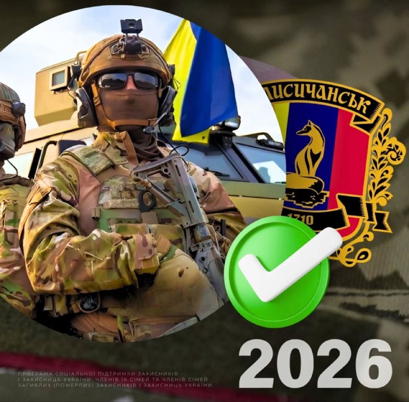 Лисичанська громада в лютому виплатила допомогу 13 оборонцям
Гроші одержали дев’ять жителів громади Лисичанська громада в лютому виплатила допомогу 13 оборонцям
Гроші одержали дев’ять жителів громади