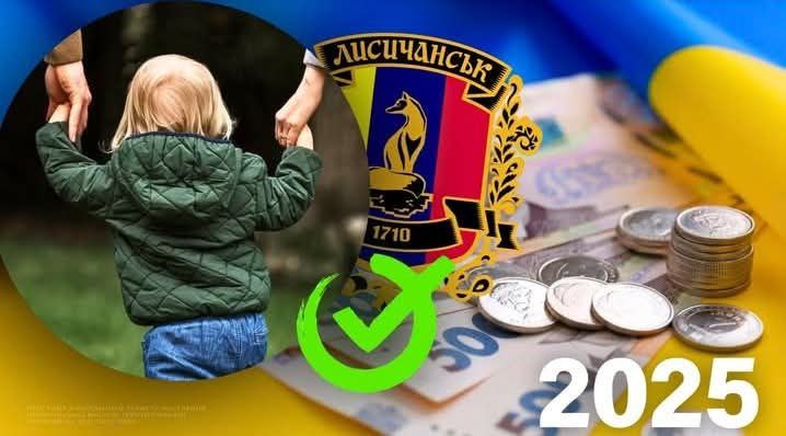 Батьки 43 дітей з числа вразливих категорій отримають грошову допомогу від Лисичанської громади
Гроші надані 23 сім’ям на 43 дітей Батьки 43 дітей з числа вразливих категорій отримають грошову допомогу від Лисичанської громади
Гроші надані 23 сім’ям на 43 дітей