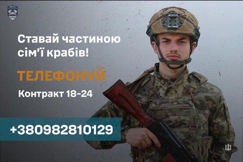 ⚔️ Долучайтесь до лав "бойових крабів", які тримають оборону на Херсонщині. ⚔️ Долучайтесь до лав "бойових крабів", які тримають оборону на Херсонщині.