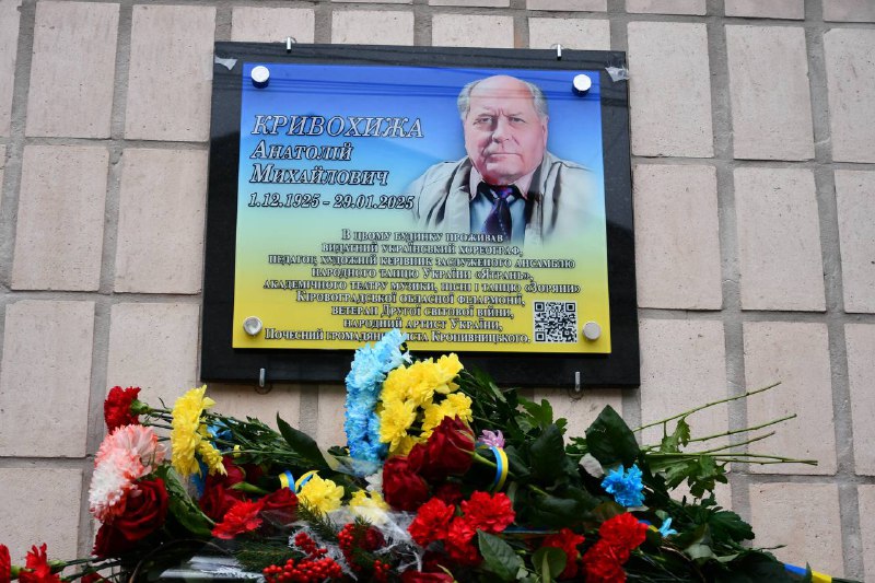 В обласному центрі з нагоди 100-річчя від дня народження Народного артиста України, художнього керівника заслуженого... В обласному центрі з нагоди 100-річчя від дня народження Народного артиста України, художнього керівника заслуженого...