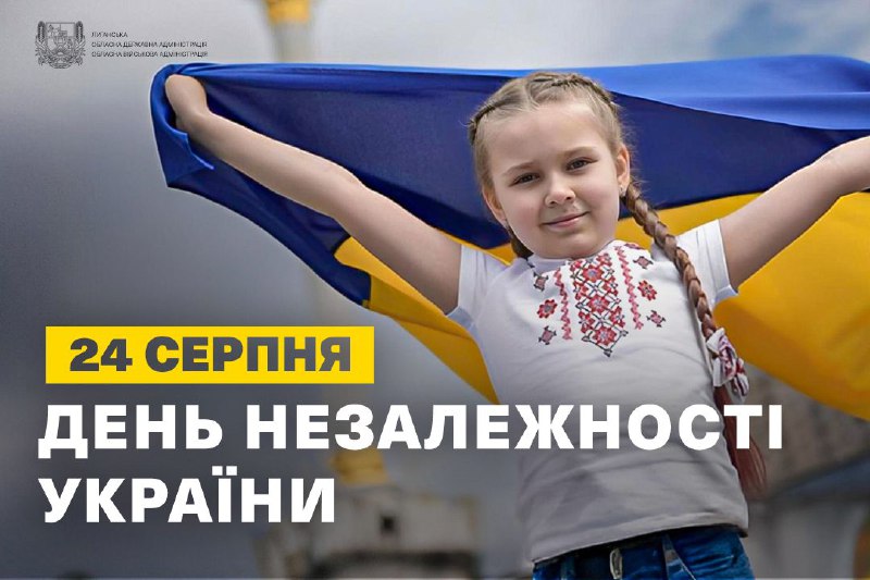 День Незалежності України – свято нашої гідності, свободи і єдності!
Сьогодні він особливо наповнений болем і водночас День Незалежності України – свято нашої гідності, свободи і єдності!
Сьогодні він особливо наповнений болем і водночас