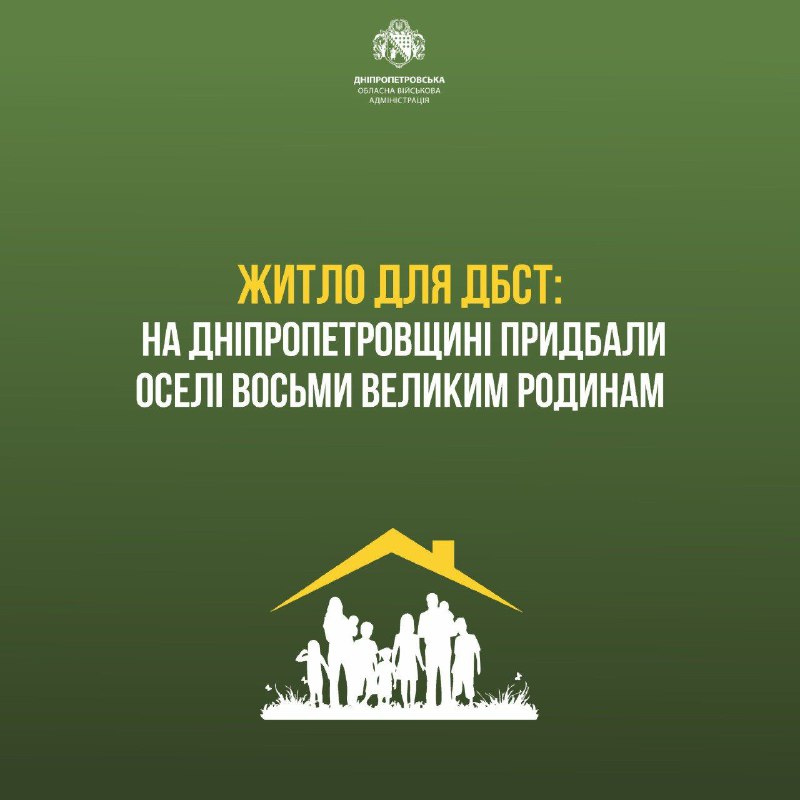 Продовжуємо створювати умови для нових будинків сімейного типу і ДБСТ з числа переселенців Продовжуємо створювати умови для нових будинків сімейного типу і ДБСТ з числа переселенців