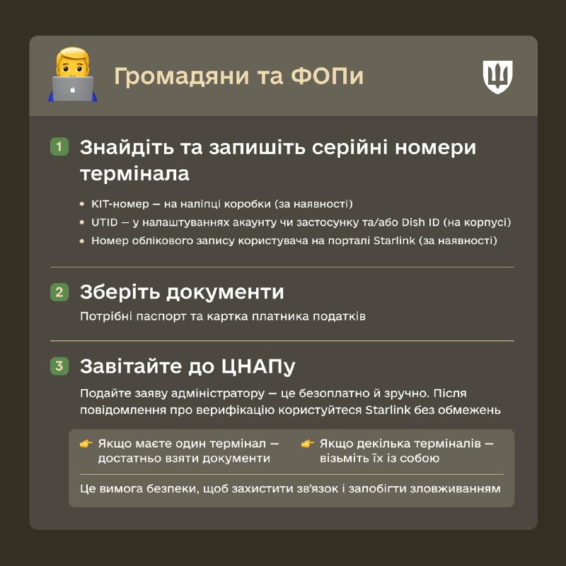 Україна разом із нашими міжнародними партнерами впроваджує whitelist-режим для Starlink, щоб гарантувати стабільний... Україна разом із нашими міжнародними партнерами впроваджує whitelist-режим для Starlink, щоб гарантувати стабільний...