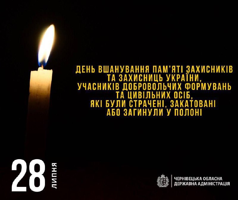 Сьогодні – День вшанування пам’яті Захисників і Захисниць України, учасників добровольчих формувань Сьогодні – День вшанування пам’яті Захисників і Захисниць України, учасників добровольчих формувань