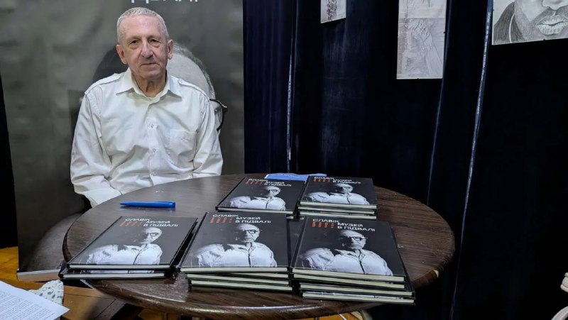 ☝️У Києві презентували книгу про історію маріупольця, який створив унікальний музей у підвалі ☝️У Києві презентували книгу про історію маріупольця, який створив унікальний музей у підвалі