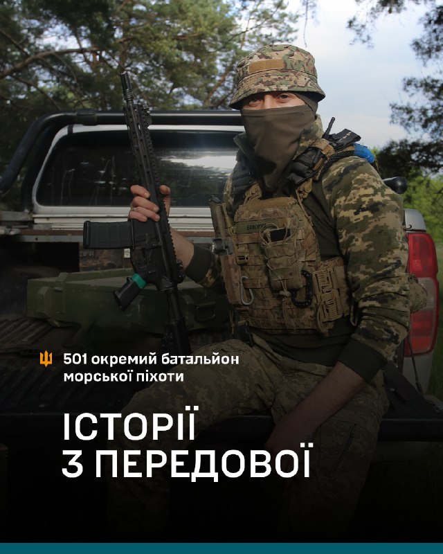 🇺🇦⚓Вірність і мужність морпіха: історія головного сержанта мінометної батареї на псевдо "Білорус" 🇺🇦⚓Вірність і мужність морпіха: історія головного сержанта мінометної батареї на псевдо "Білорус"