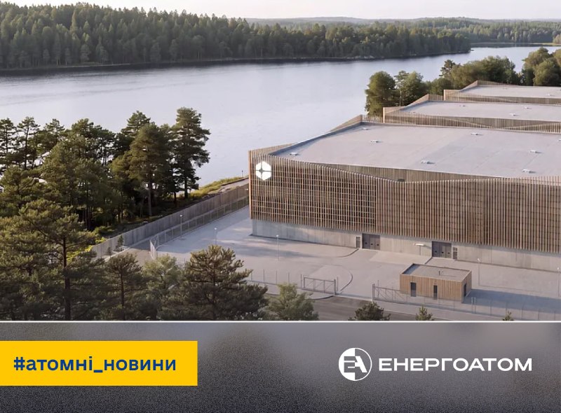 🇸🇪 У Швеції продовжують розвиток передової атомної енергетики
Шведська компанія Blykalla подала заявку до... 🇸🇪 У Швеції продовжують розвиток передової атомної енергетики
Шведська компанія Blykalla подала заявку до...