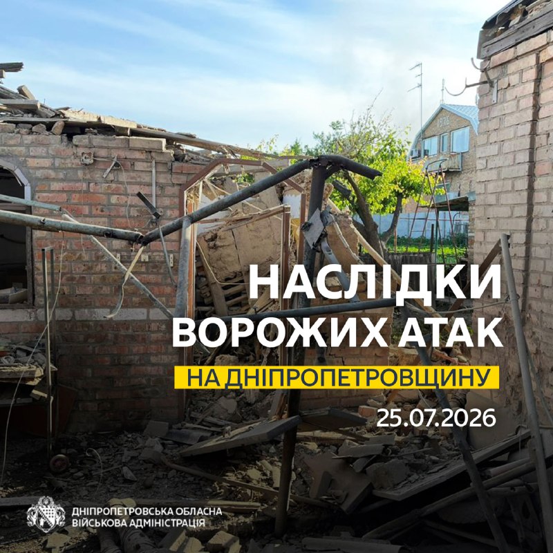 Дніпропетровщина
25 липня
7:30
Понад десять разів ворог атакував три райони області безпілотниками та артилерією Дніпропетровщина
25 липня
7:30
Понад десять разів ворог атакував три райони області безпілотниками та артилерією
