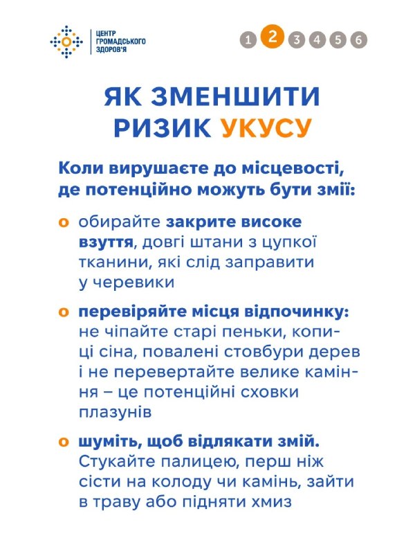 🐍 У теплу пору року, з квітня до пізньої осені, в Україні триває сезон активності змій. 🐍 У теплу пору року, з квітня до пізньої осені, в Україні триває сезон активності змій.