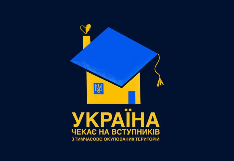 Крута державна ініціатива – гарантія безпечного і безкоштовного вступу для абітурієнтів з тимчасово окупованих територій Крута державна ініціатива – гарантія безпечного і безкоштовного вступу для абітурієнтів з тимчасово окупованих територій
