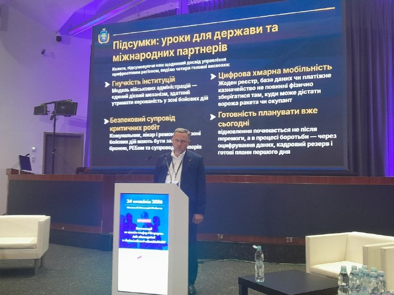 Досвід Херсонщини у кризовому управлінні представили на міжнародній конференції у Польщі 🇵🇱🇺🇦 Досвід Херсонщини у кризовому управлінні представили на міжнародній конференції у Польщі 🇵🇱🇺🇦