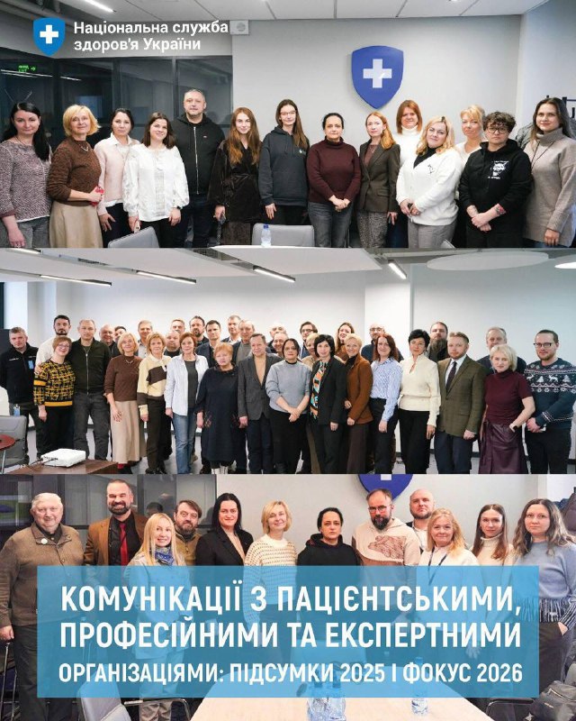 🔵НСЗУ протягом січня провела серію робочих зустрічей із пацієнтськими організаціями 🔵НСЗУ протягом січня провела серію робочих зустрічей із пацієнтськими організаціями