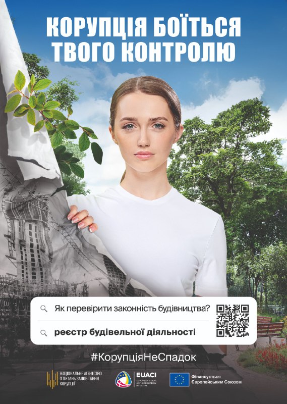 Прозорість влади залежить від кожного громадянина.
Відкритість використання публічних коштів — це фундамент довіри до влади Прозорість влади залежить від кожного громадянина.
Відкритість використання публічних коштів — це фундамент довіри до влади