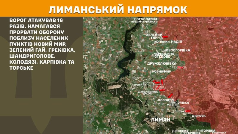 Головне на Луганщині за добу
📌На Луганщині противник знову штурмував в районі Греківки Головне на Луганщині за добу
📌На Луганщині противник знову штурмував в районі Греківки