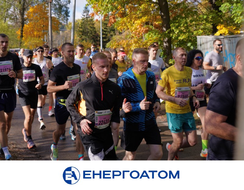 Другий день Київського марафону незламності 2025: команда Енергоатома знову серед лідерів! Другий день Київського марафону незламності 2025: команда Енергоатома знову серед лідерів!