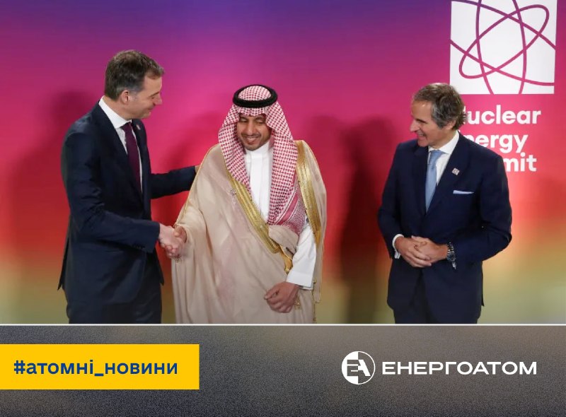 ☑️ Саудівська Аравія готова надати МАГАТЕ додаткові повноваження для проведення перевірок ☑️ Саудівська Аравія готова надати МАГАТЕ додаткові повноваження для проведення перевірок