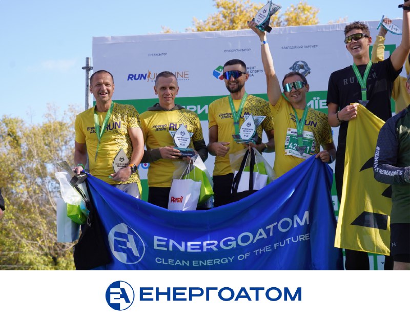 Другий день Київського марафону незламності 2025: команда Енергоатома знову серед лідерів! Другий день Київського марафону незламності 2025: команда Енергоатома знову серед лідерів!