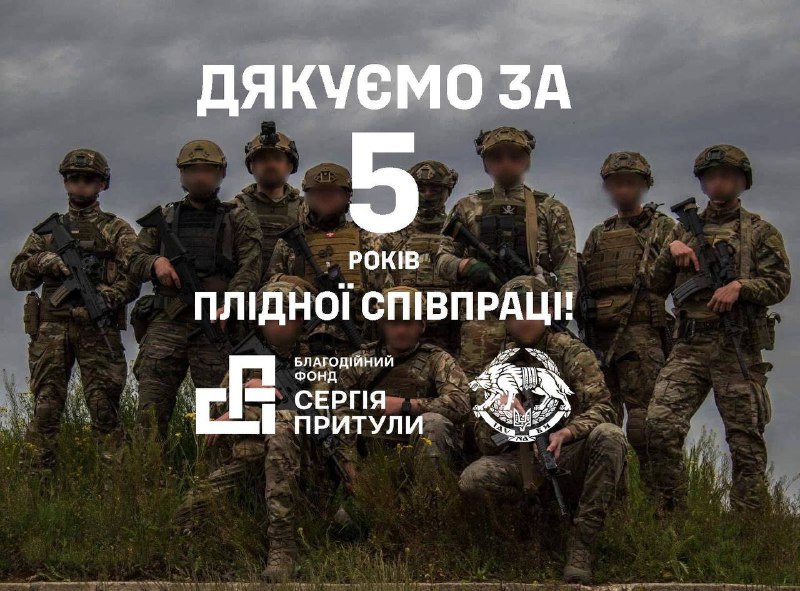 Сьогодні Благодійний Фонд Сергія Притули / Serhiy Prytula Charity Foundation відзначає свою 5 річницю Сьогодні Благодійний Фонд Сергія Притули / Serhiy Prytula Charity Foundation відзначає свою 5 річницю