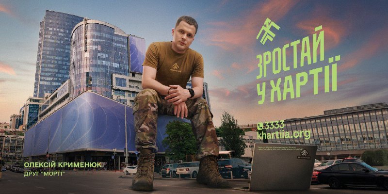 ⚔ Сьогодні «Хартія» — це ударна сила Національної гвардії України, яка зупиняє ворога там, де найгарячіше ⚔ Сьогодні «Хартія» — це ударна сила Національної гвардії України, яка зупиняє ворога там, де найгарячіше
