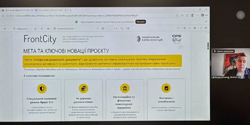 Представники бізнесу та обласної влади Луганщини обговорили світовий досвід підтримки підприємництва на прифронтових територіях Представники бізнесу та обласної влади Луганщини обговорили світовий досвід підтримки підприємництва на прифронтових територіях