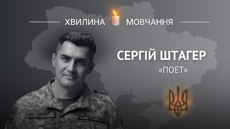 Пам’яті десантника й розвідника Сергія Штагера (позивний «Поет»)
Понад десять років свого життя присвятив захисту України. Пам’яті десантника й розвідника Сергія Штагера (позивний «Поет»)
Понад десять років свого життя присвятив захисту України.