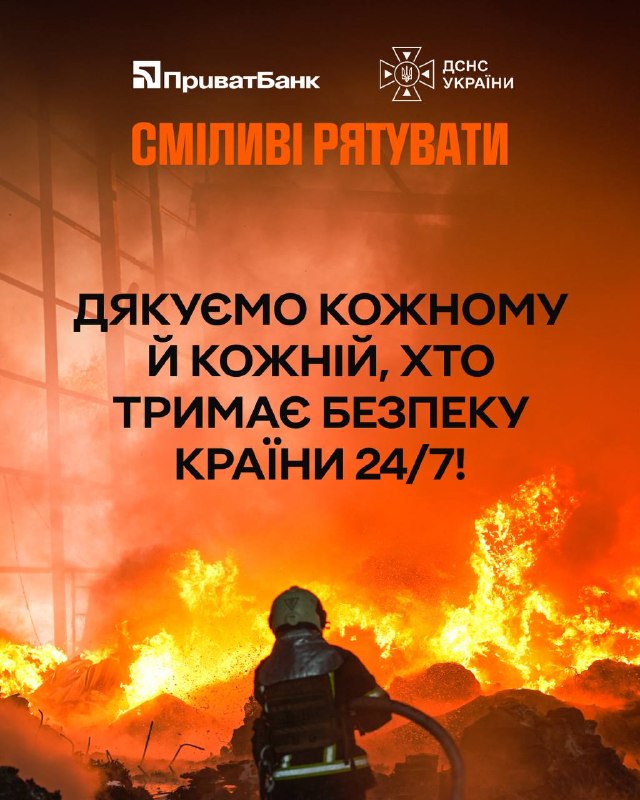 До Дня рятівника ПриватБанк разом із ДСНС України створили колекцію скінів «Сміливі рятувати» — про людей До Дня рятівника ПриватБанк разом із ДСНС України створили колекцію скінів «Сміливі рятувати» — про людей