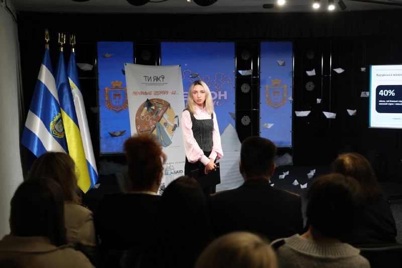 У Херсоні провели День спільнодії до Дня ментального здоров’я.
Захід відбувся в межах Всеукраїнської програми ментального здоров’я «Ти як У Херсоні провели День спільнодії до Дня ментального здоров’я.
Захід відбувся в межах Всеукраїнської програми ментального здоров’я «Ти як