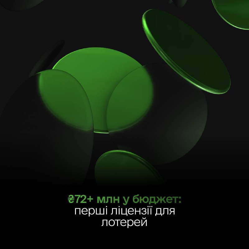 72+ млн грн до бюджету: відновили ліцензування лотерей
Ринок лотерей починає працювати за новими, прозорими правилами 72+ млн грн до бюджету: відновили ліцензування лотерей
Ринок лотерей починає працювати за новими, прозорими правилами