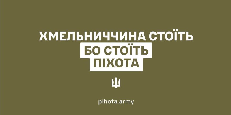 День піхоти — день сили та відваги.
Українська піхота — це міць і серце нашого війська День піхоти — день сили та відваги.
Українська піхота — це міць і серце нашого війська