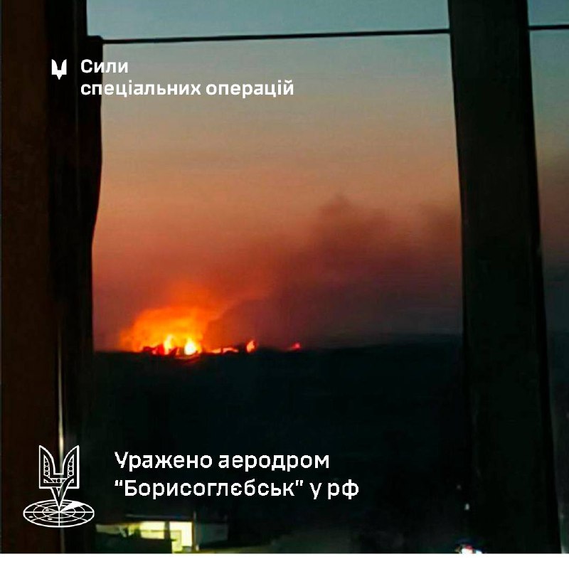 ❗️Сили спеціальних операцій уразили аеродром «Борисоглєбськ»
5 липня підрозділи Сил спеціальних операцій Збройних Сил України ❗️Сили спеціальних операцій уразили аеродром «Борисоглєбськ»
5 липня підрозділи Сил спеціальних операцій Збройних Сил України