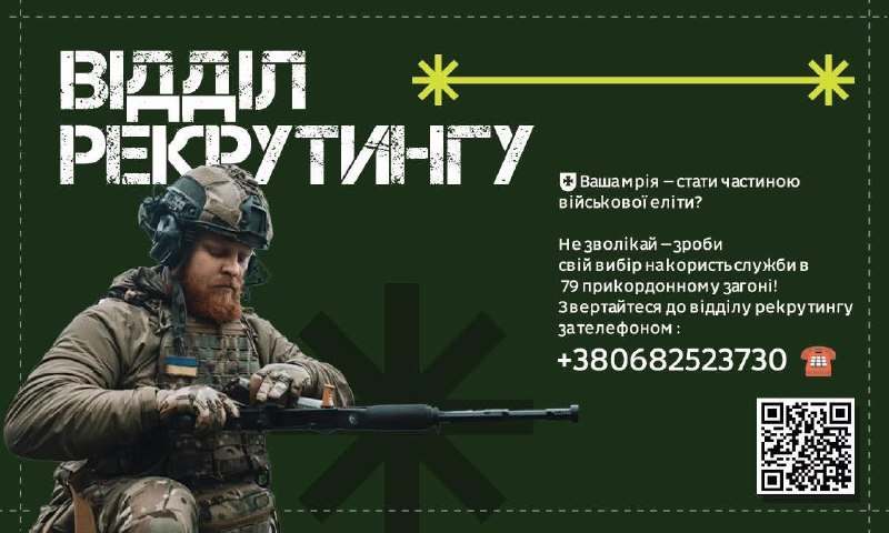 🛡️Херсонський прикордонний загін шукає сміливих та вмотивованих людей, готових стати на захист рідної землі. 🛡️Херсонський прикордонний загін шукає сміливих та вмотивованих людей, готових стати на захист рідної землі.