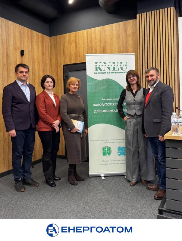 ℹ️ Представники дирекції стратегічних комунікацій АТ «НАЕК «Енергоатом» стали учасниками міжнародного... ℹ️ Представники дирекції стратегічних комунікацій АТ «НАЕК «Енергоатом» стали учасниками міжнародного...