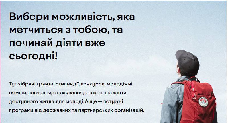Можливості для молоді на Easy: в Україні запрацювала державна платформа для розвитку молодих людей Можливості для молоді на Easy: в Україні запрацювала державна платформа для розвитку молодих людей