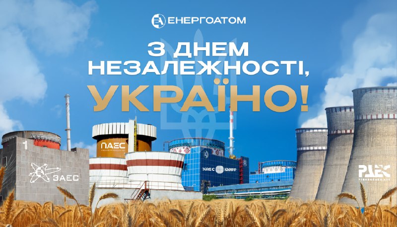 ⚜️ Сьогоднішнє свято нагадує про найцінніше – свободу, єдність і силу українського народу ⚜️ Сьогоднішнє свято нагадує про найцінніше – свободу, єдність і силу українського народу