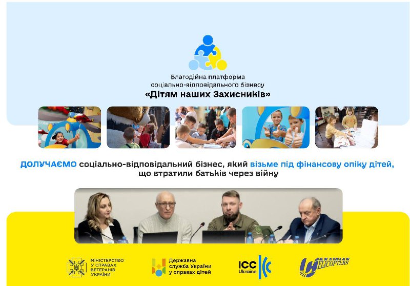 Запорізький бізнес може допомогти дітям, які втратили батьків на війні
Щодня в Україні зростає кількість дітей, які втратили батьків на фронті Запорізький бізнес може допомогти дітям, які втратили батьків на війні
Щодня в Україні зростає кількість дітей, які втратили батьків на фронті