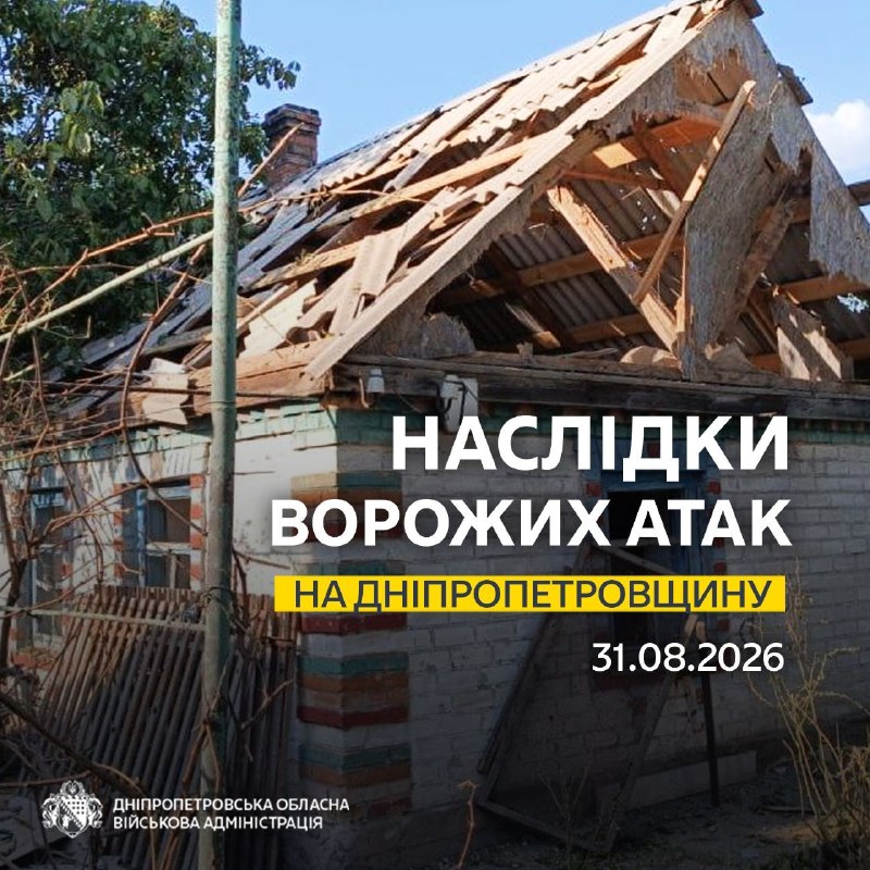 Дніпропетровщина
31 серпня
7.30
Одна людина дістала поранень. Понад 10 разів ворог атакував чотири райони області безпілотниками Дніпропетровщина
31 серпня
7.30
Одна людина дістала поранень. Понад 10 разів ворог атакував чотири райони області безпілотниками