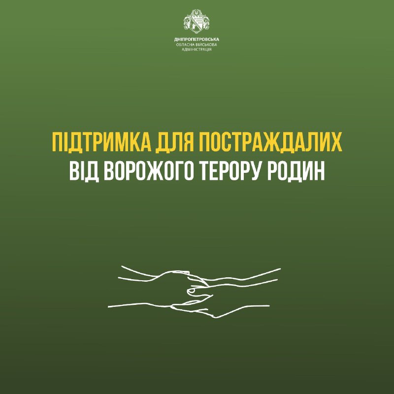 📌Майже 4,7 тис родин на Дніпропетровщині скористалися державною програмою «єВідновлення» 📌Майже 4,7 тис родин на Дніпропетровщині скористалися державною програмою «єВідновлення»