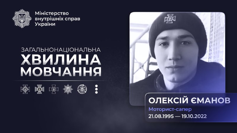 🕯Треті роковини загибелі рятувальника Олексія Єманова
У лавах ДСНС України – із грудня 2019 року 🕯Треті роковини загибелі рятувальника Олексія Єманова
У лавах ДСНС України – із грудня 2019 року
