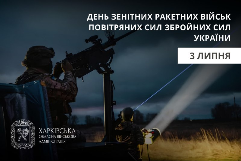 День зенітних ракетних військ Повітряних Сил Збройних Сил України.
Серед тих, хто щодня захищає українське небо від ворожих ракет День зенітних ракетних військ Повітряних Сил Збройних Сил України.
Серед тих, хто щодня захищає українське небо від ворожих ракет