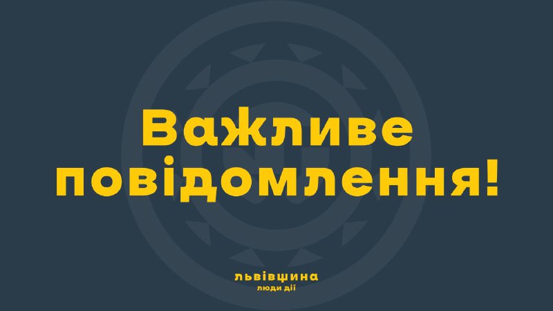 Розпочинаємо на Львівщині опалювальний сезон для населення.
За дорученням Президента України у Львівській... Розпочинаємо на Львівщині опалювальний сезон для населення.
За дорученням Президента України у Львівській...