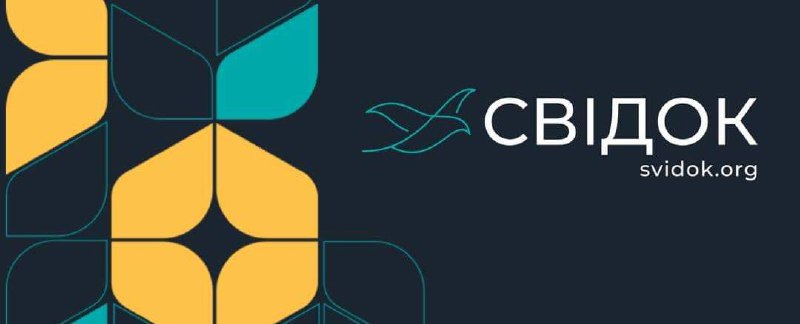 Світ має знати: на онлайн-платформі «Свідок» запоріжці можуть поділитися свідченнями та спогадами про війну
Платформа «Свідок» Світ має знати: на онлайн-платформі «Свідок» запоріжці можуть поділитися свідченнями та спогадами про війну
Платформа «Свідок»