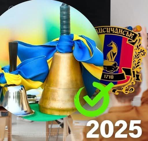 Ще 150 дітей військових одержать грошову допомогу з нагоди Дня знань від Лисичанської МВА Ще 150 дітей військових одержать грошову допомогу з нагоди Дня знань від Лисичанської МВА